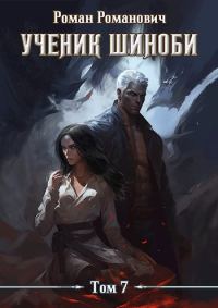 Обложка книги «Нырок»
