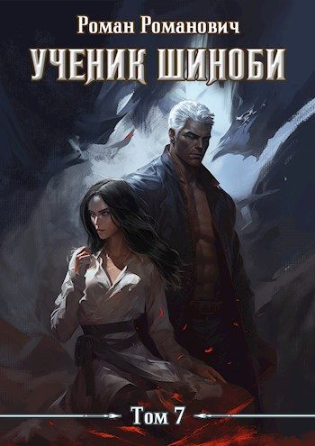 Обложка книги «Нырок»