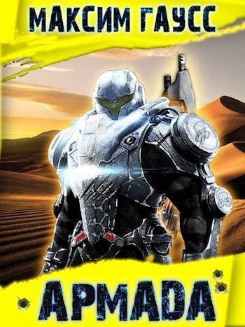 Обложка книги «Инцидент»