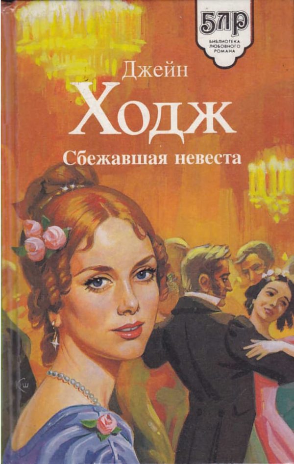 Обложка книги «Династия Дунканов»