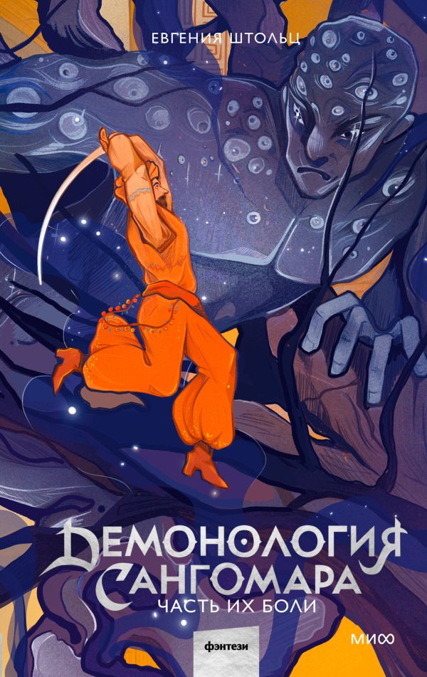 Обложка книги «Часть их боли»