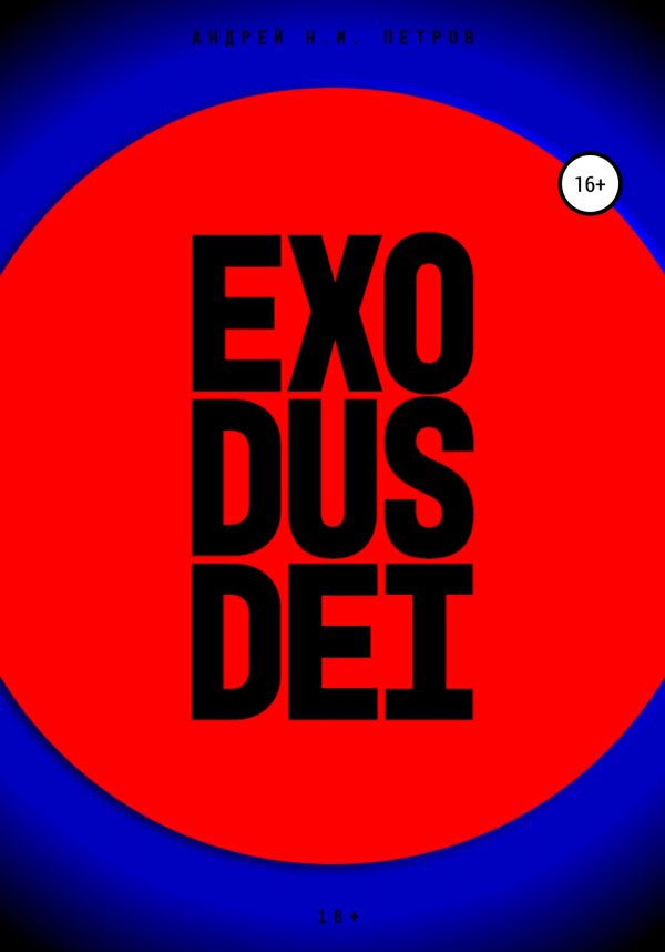 Обложка книги «Exodus Dei»