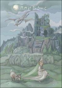 Обложка книги «Всё не то, чем кажется»