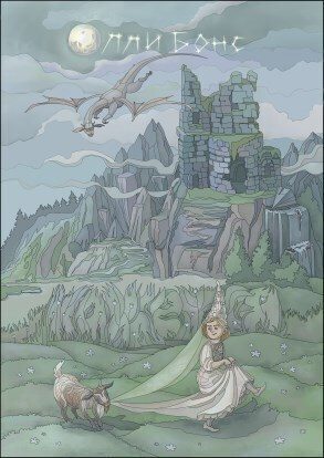 Обложка книги «Всё не то, чем кажется»