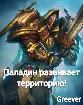 Обложка книги «Паладин развивает территорию. Том IV»