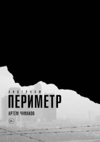 Обложка книги «Андерком»