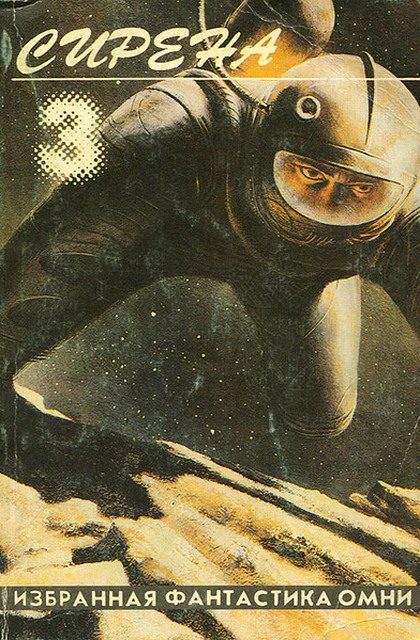 Обложка книги «В отеле «Новый путь»»