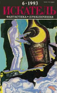Обложка книги «Шутка Джоконды»