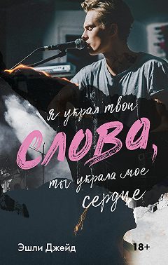 Обложка книги «Слова»