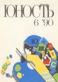 Обложка книги «Красное сафари на Желтого Льва»