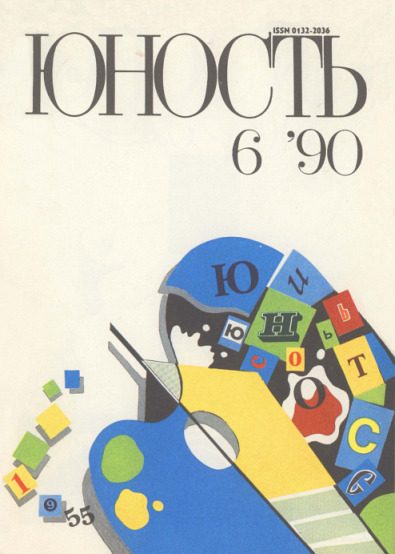 Обложка книги «Красное сафари на Желтого Льва»