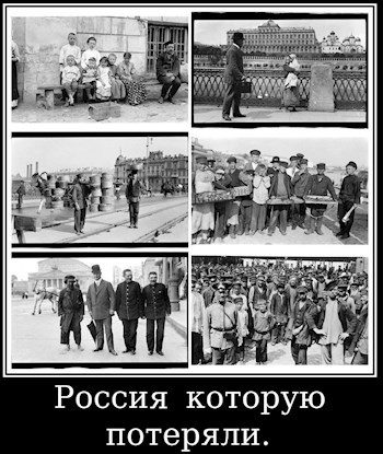 Обложка книги «Россия при царе – шаблон и реальность»