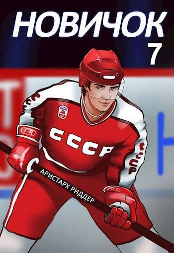Обложка книги «Новое начало»