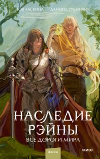 Обложка книги «Все дороги мира»