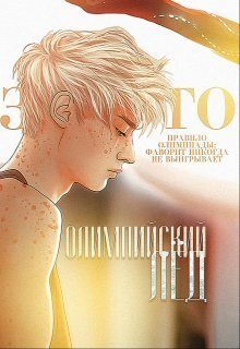 Обложка книги «Обещание»