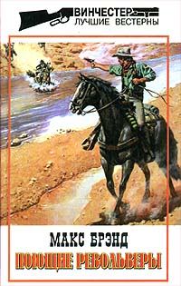 Обложка книги «Всадники равнин»