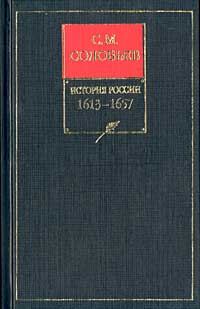 Обложка книги «Книга III. 1463-1584. Тома 5-6»