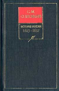 Обложка книги «Книга III. 1463-1584. Тома 5-6»