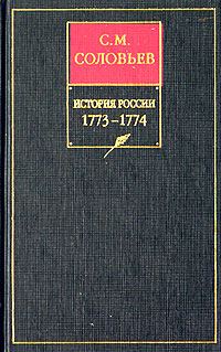 Обложка книги «Книга XV. 1773-1774»