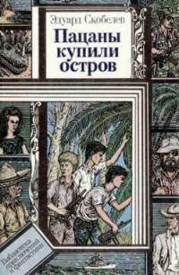 Обложка книги «Невинную душу отнять»