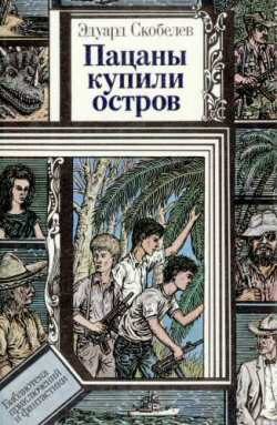 Обложка книги «Филиппыч»