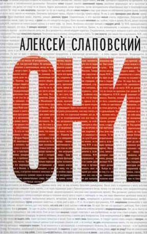 Обложка книги «Они»