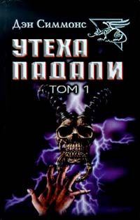 Обложка книги «Гамбиты»