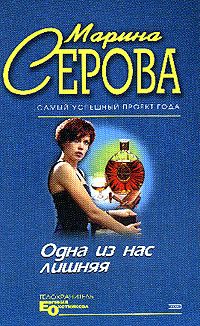 Обложка книги «Презент для певицы»
