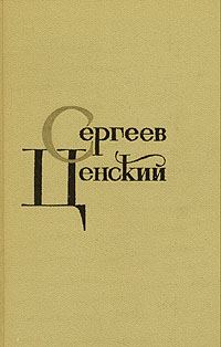 Обложка книги «Синопский бой»