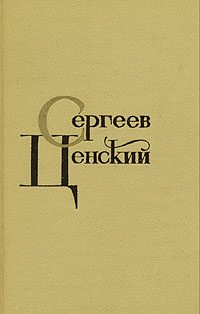 Обложка книги «Синопский бой»