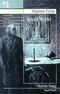 Обложка книги «Small World»