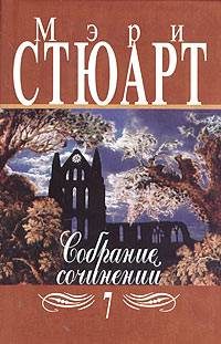 Обложка книги «Малая качурка (The stormy petrel)»