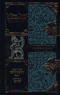 Обложка книги «Принц Отто»