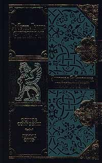 Обложка книги «Принц Отто»