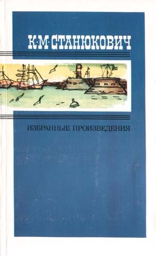 Обложка книги «Исайка»