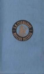 Обложка книги «Товарищи»
