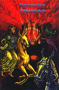 Обложка книги «Пропал чародей»