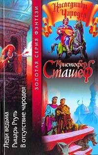 Обложка книги «Леди ведьма»