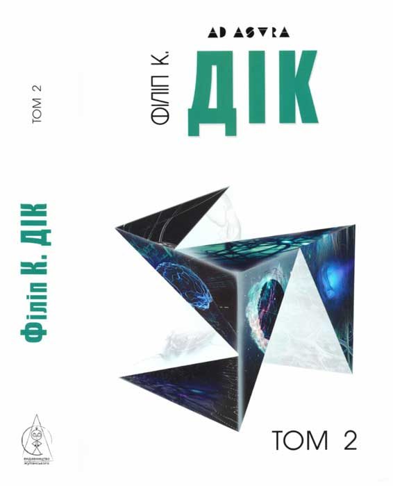Обложка книги «Повне зібрання короткої прози. Том 2»