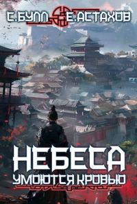 Обложка книги «Сквозь Паутину Лжи»
