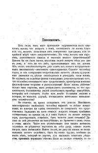 Обложка книги «Пессимизм»