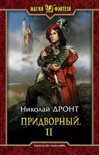Обложка книги «Заклинание»
