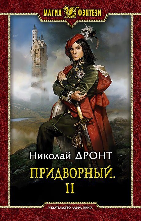 Обложка книги «Заклинание»