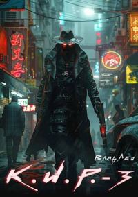 Обложка книги «К.И.Р. 3»
