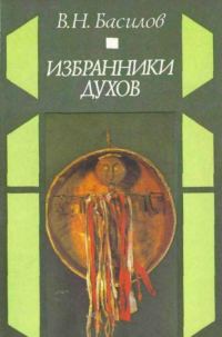 Обложка книги «Избранники духов»
