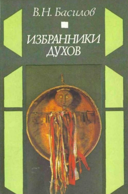Обложка книги «Избранники духов»