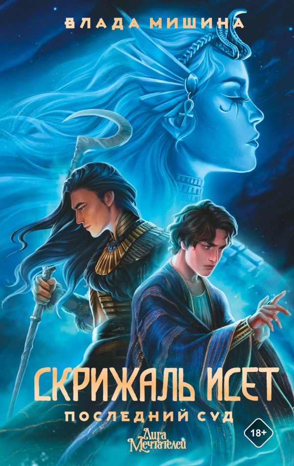 Обложка книги «Последний суд»