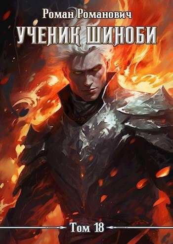Обложка книги «Охота»
