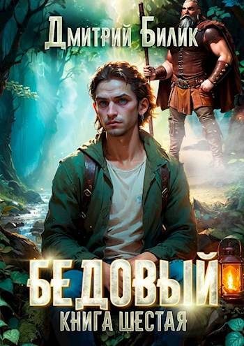 Обложка книги «Тайные поручения»