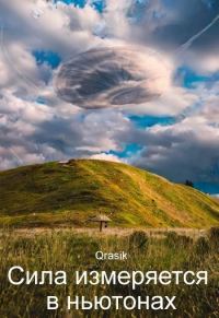 Обложка книги «Сила масштабирования»